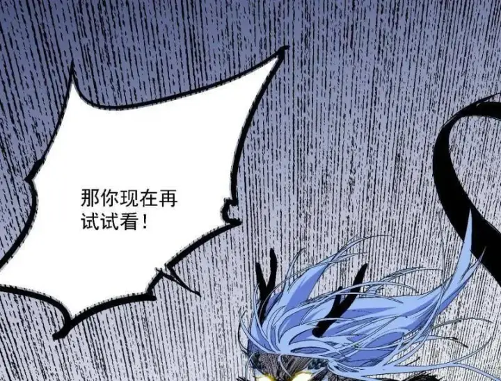 漫画《我为邪帝》第542话 半场开香槟第55张图