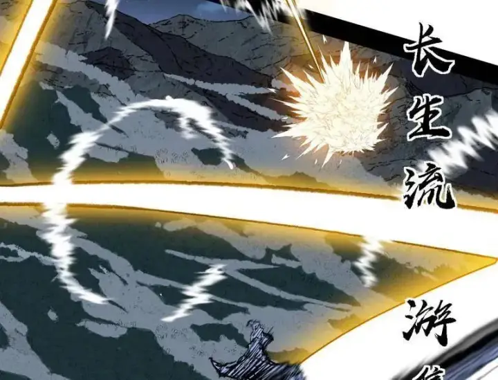 漫画《我为邪帝》第542话 半场开香槟第58张图