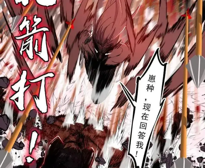 漫画《我为邪帝》第542话 半场开香槟第68张图