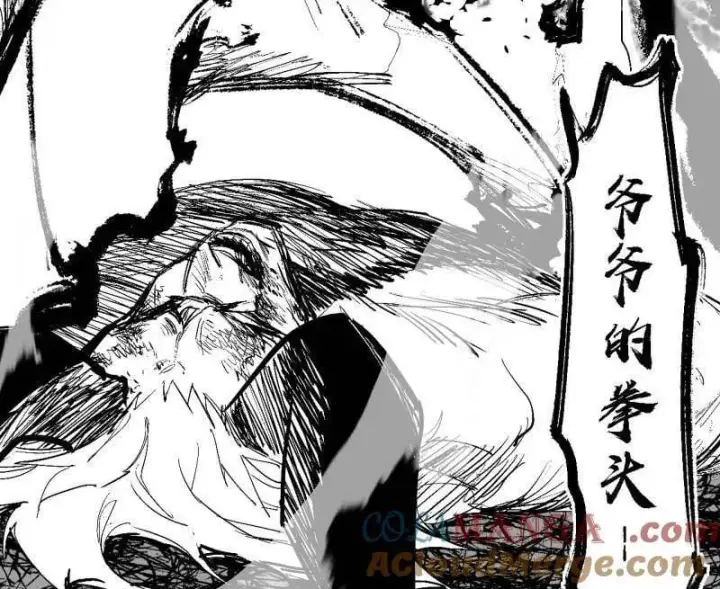 漫画《我为邪帝》第542话 半场开香槟第73张图