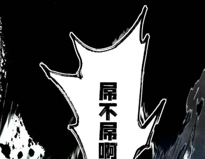 漫画《我为邪帝》第542话 半场开香槟第76张图