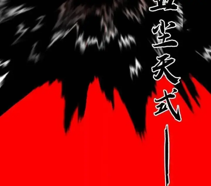 漫画《我为邪帝》第542话 半场开香槟第8张图