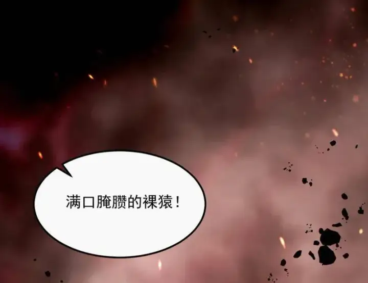 漫画《我为邪帝》第542话 半场开香槟第91张图