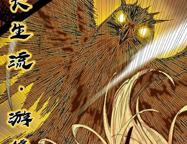 漫画《我为邪帝》第542话 半场开香槟第99张图