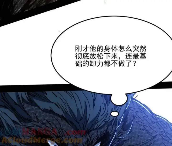 漫画《我为邪帝》第543话 衰运下的顿悟，长生霸拳LV6第105张图