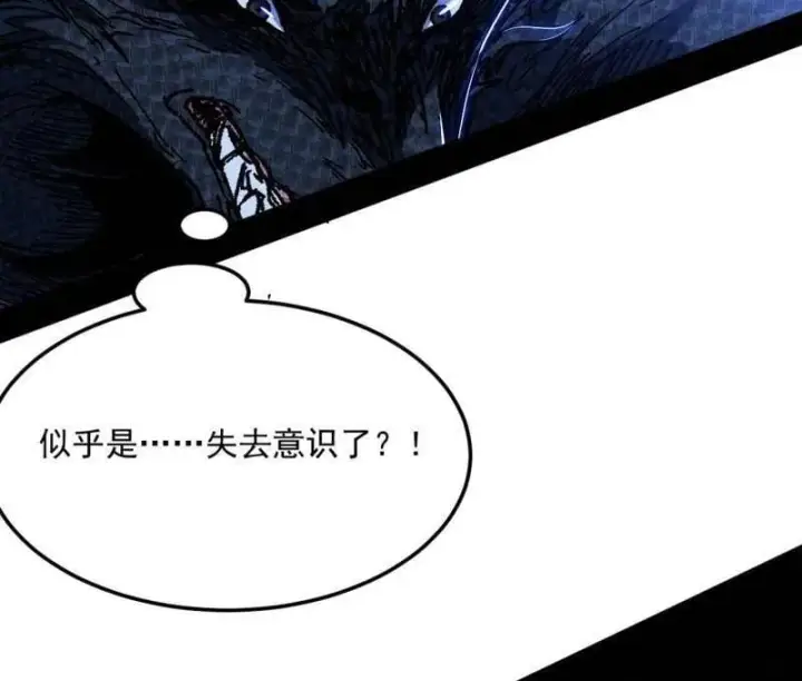 漫画《我为邪帝》第543话 衰运下的顿悟，长生霸拳LV6第106张图