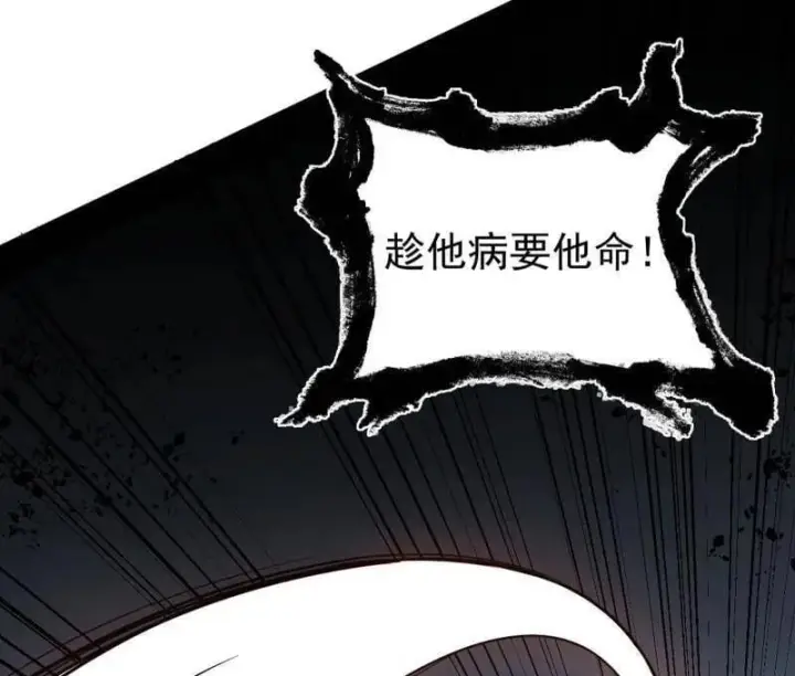 漫画《我为邪帝》第543话 衰运下的顿悟，长生霸拳LV6第107张图