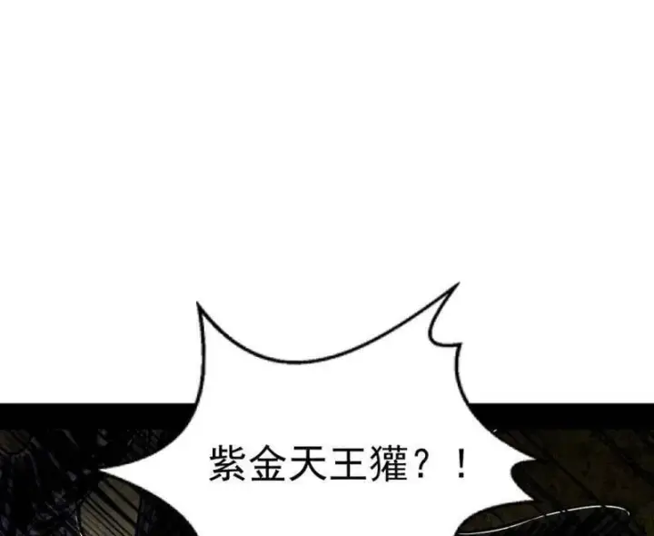 漫画《我为邪帝》第543话 衰运下的顿悟，长生霸拳LV6第124张图