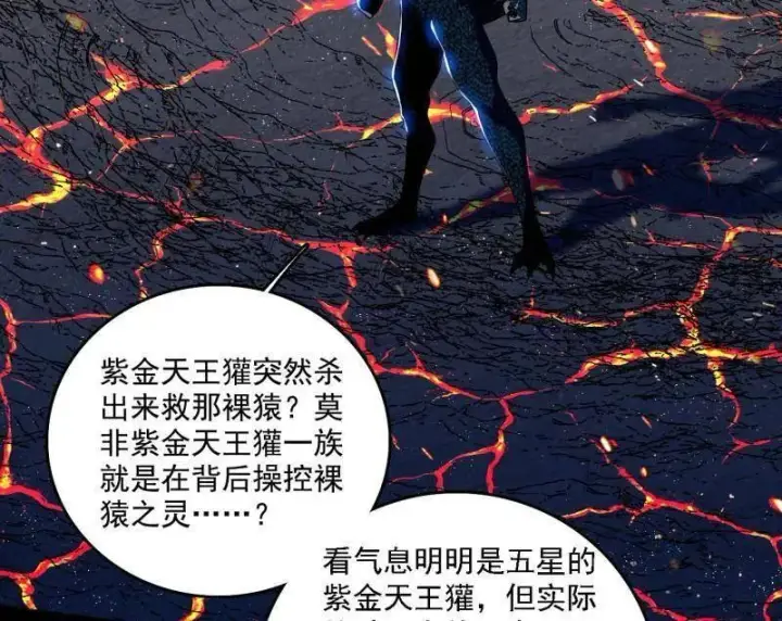 漫画《我为邪帝》第543话 衰运下的顿悟，长生霸拳LV6第144张图