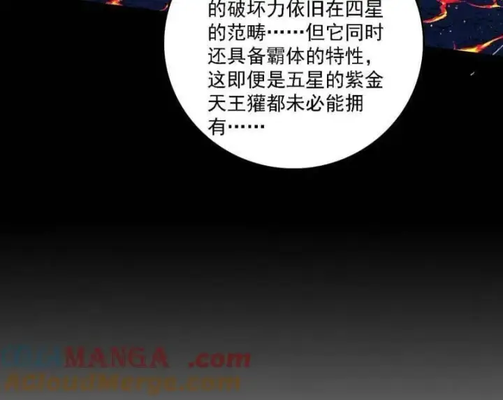 漫画《我为邪帝》第543话 衰运下的顿悟，长生霸拳LV6第145张图