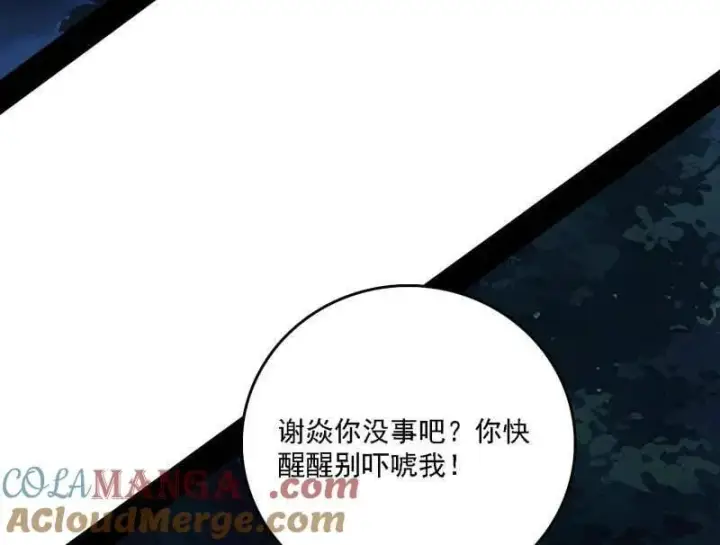 漫画《我为邪帝》第543话 衰运下的顿悟，长生霸拳LV6第149张图