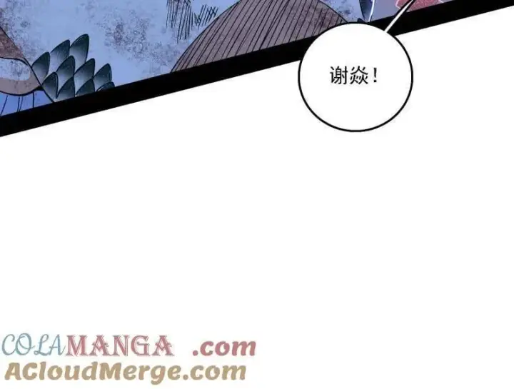 漫画《我为邪帝》第543话 衰运下的顿悟，长生霸拳LV6第153张图