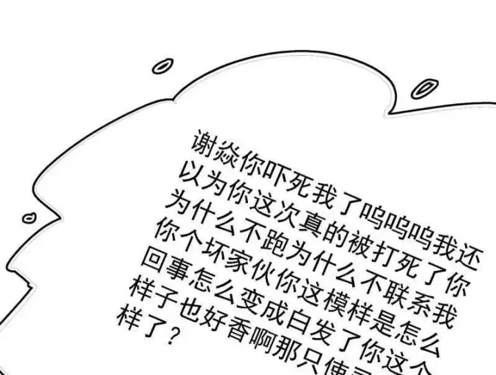 漫画《我为邪帝》第543话 衰运下的顿悟，长生霸拳LV6第154张图