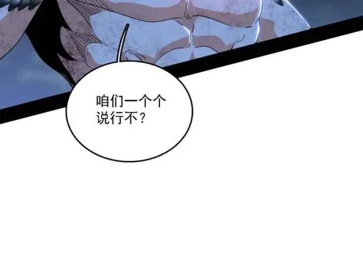 漫画《我为邪帝》第543话 衰运下的顿悟，长生霸拳LV6第156张图
