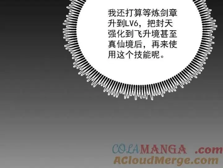 漫画《我为邪帝》第543话 衰运下的顿悟，长生霸拳LV6第161张图