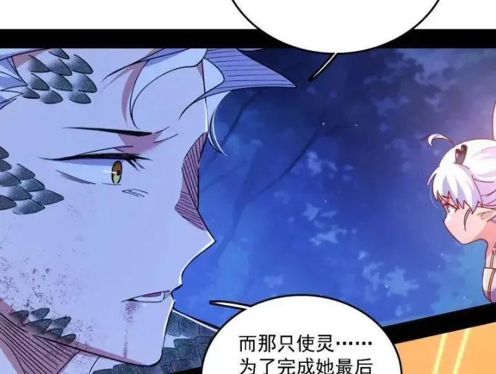 漫画《我为邪帝》第543话 衰运下的顿悟，长生霸拳LV6第163张图