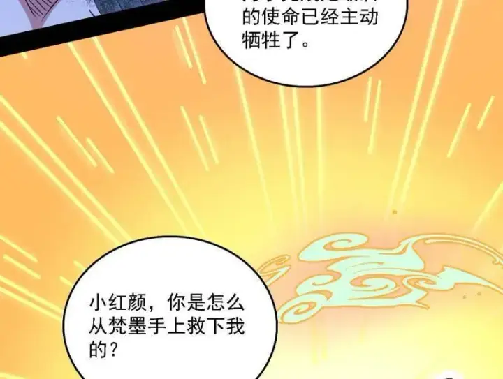 漫画《我为邪帝》第543话 衰运下的顿悟，长生霸拳LV6第164张图