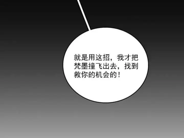 漫画《我为邪帝》第543话 衰运下的顿悟，长生霸拳LV6第167张图