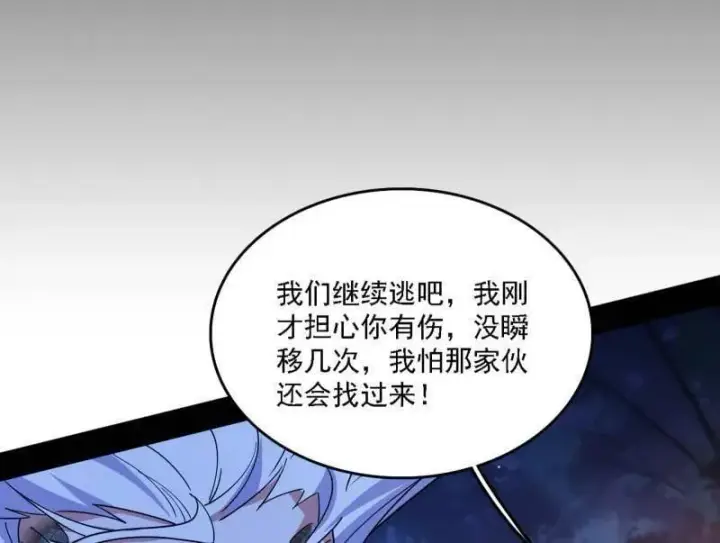 漫画《我为邪帝》第543话 衰运下的顿悟，长生霸拳LV6第168张图