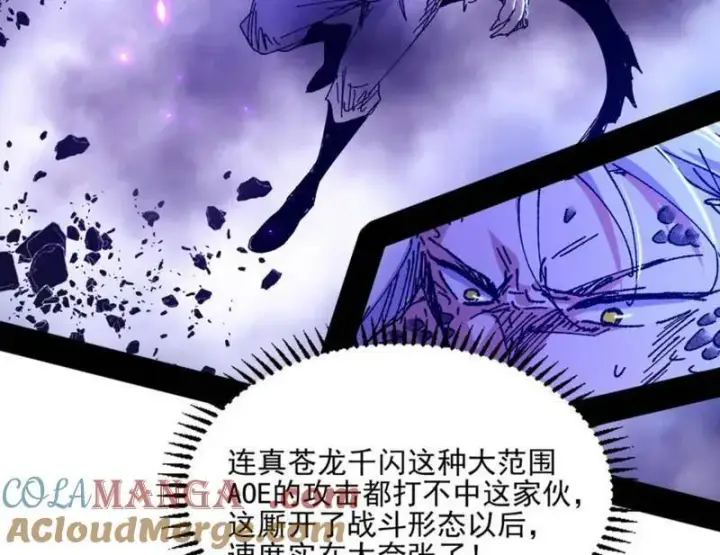 漫画《我为邪帝》第543话 衰运下的顿悟，长生霸拳LV6第17张图
