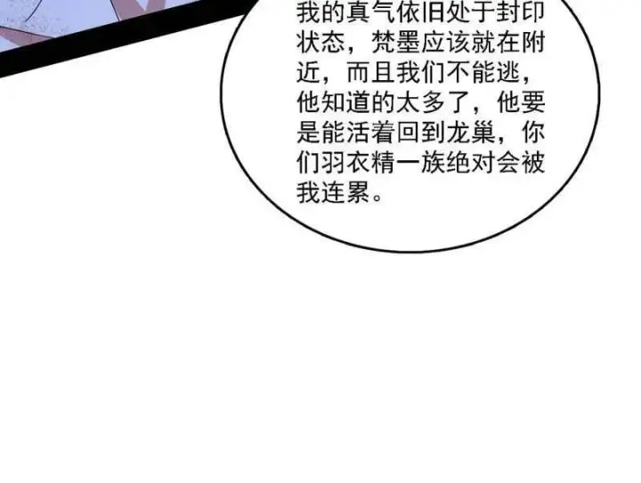 漫画《我为邪帝》第543话 衰运下的顿悟，长生霸拳LV6第170张图