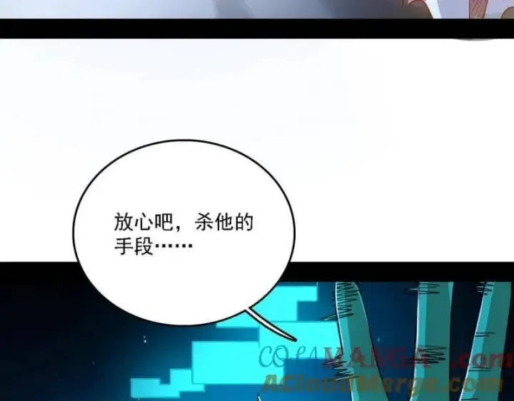 漫画《我为邪帝》第543话 衰运下的顿悟，长生霸拳LV6第173张图