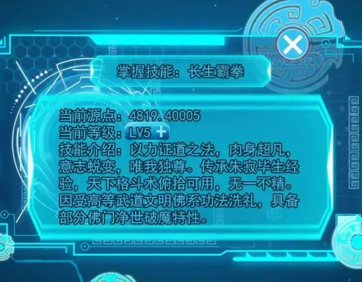 漫画《我为邪帝》第543话 衰运下的顿悟，长生霸拳LV6第175张图