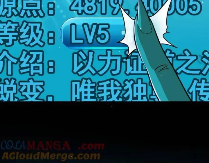 漫画《我为邪帝》第543话 衰运下的顿悟，长生霸拳LV6第177张图