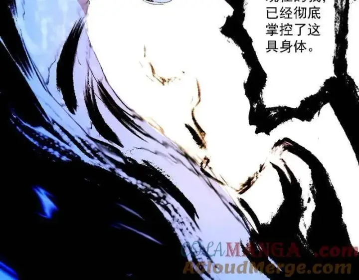 漫画《我为邪帝》第543话 衰运下的顿悟，长生霸拳LV6第185张图