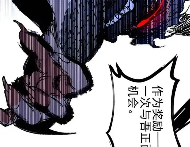 漫画《我为邪帝》第543话 衰运下的顿悟，长生霸拳LV6第26张图