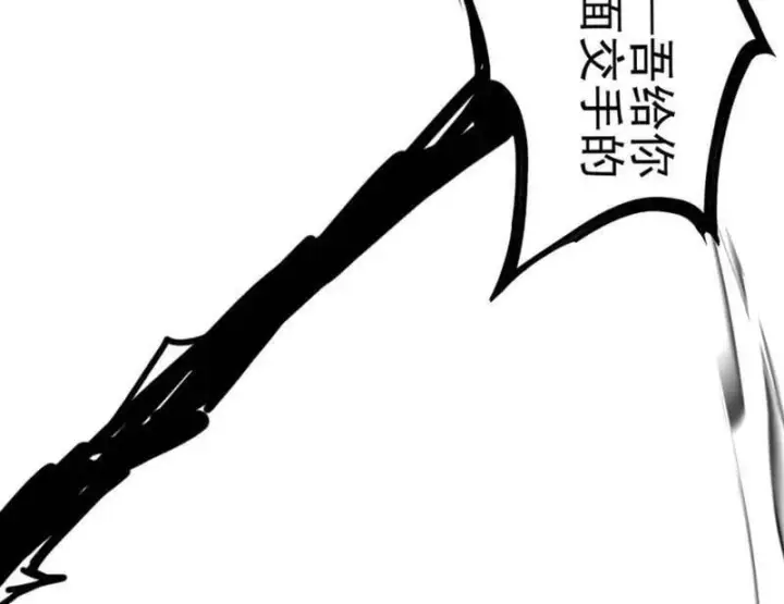漫画《我为邪帝》第543话 衰运下的顿悟，长生霸拳LV6第27张图