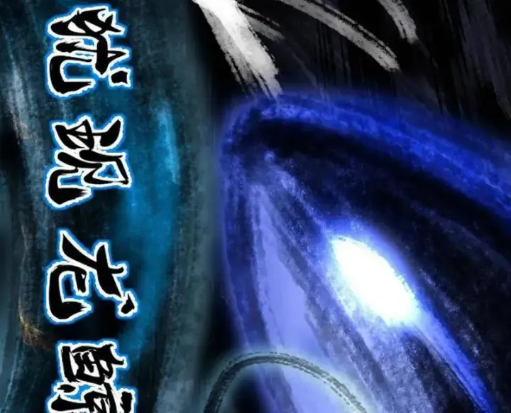 漫画《我为邪帝》第543话 衰运下的顿悟，长生霸拳LV6第39张图