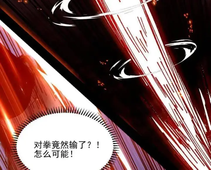 漫画《我为邪帝》第543话 衰运下的顿悟，长生霸拳LV6第50张图