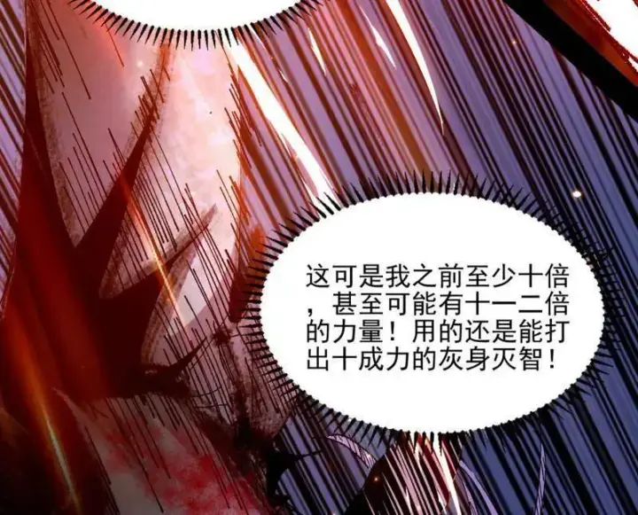 漫画《我为邪帝》第543话 衰运下的顿悟，长生霸拳LV6第51张图