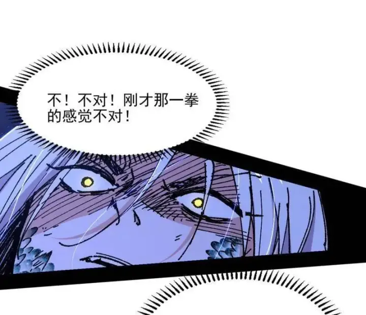 漫画《我为邪帝》第543话 衰运下的顿悟，长生霸拳LV6第54张图
