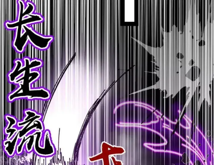 漫画《我为邪帝》第543话 衰运下的顿悟，长生霸拳LV6第6张图