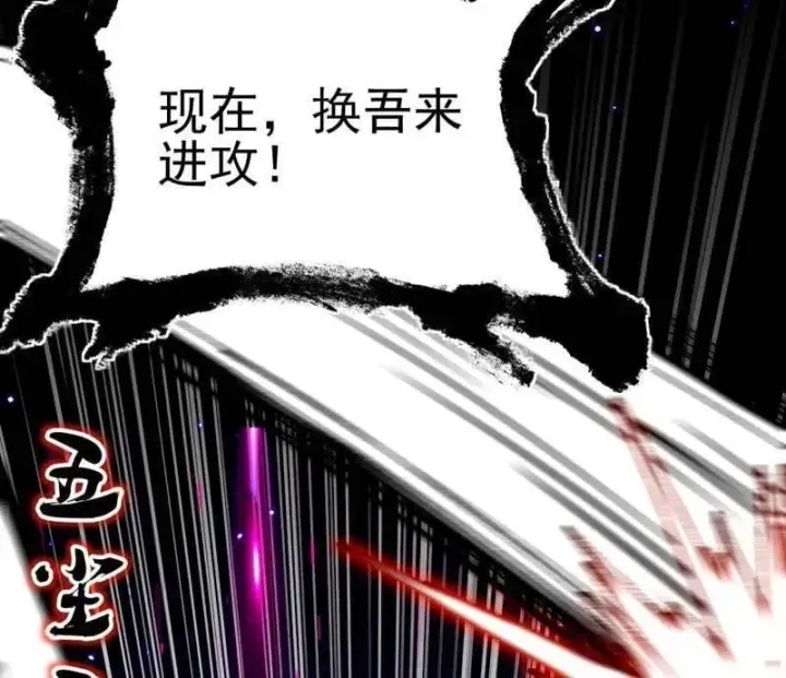 漫画《我为邪帝》第543话 衰运下的顿悟，长生霸拳LV6第60张图