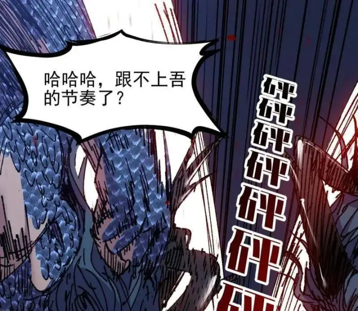 漫画《我为邪帝》第543话 衰运下的顿悟，长生霸拳LV6第70张图