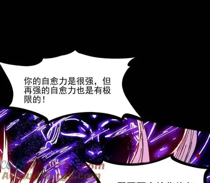 漫画《我为邪帝》第543话 衰运下的顿悟，长生霸拳LV6第77张图