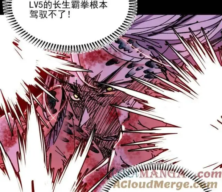 漫画《我为邪帝》第543话 衰运下的顿悟，长生霸拳LV6第81张图