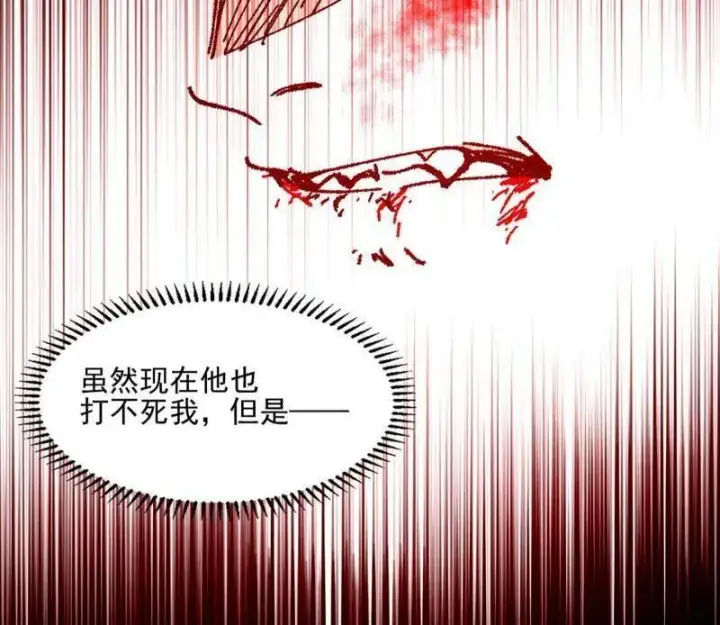 漫画《我为邪帝》第543话 衰运下的顿悟，长生霸拳LV6第84张图