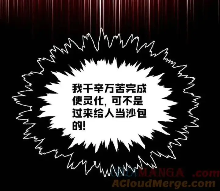 漫画《我为邪帝》第543话 衰运下的顿悟，长生霸拳LV6第85张图