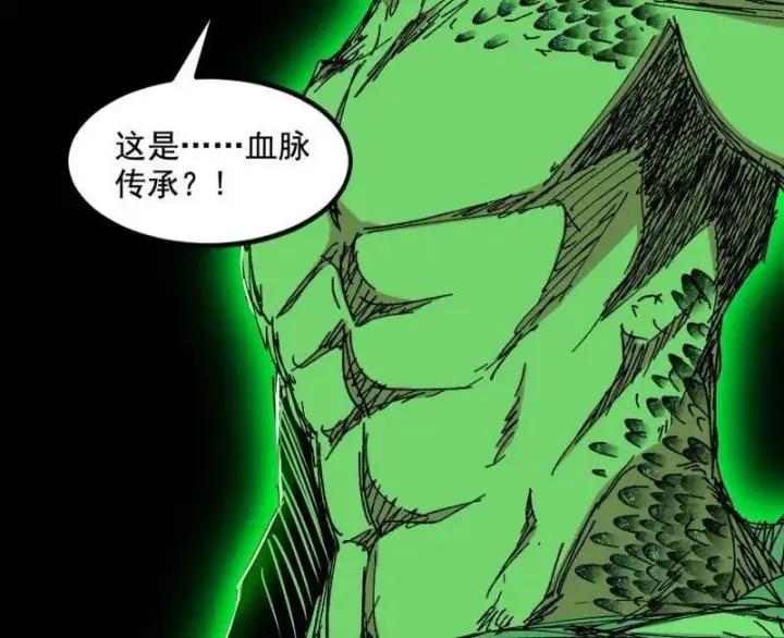 漫画《我为邪帝》第543话 衰运下的顿悟，长生霸拳LV6第94张图