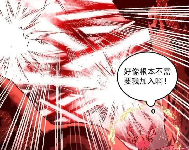 漫画《我为邪帝》第544话 复制武者谢焱第123张图