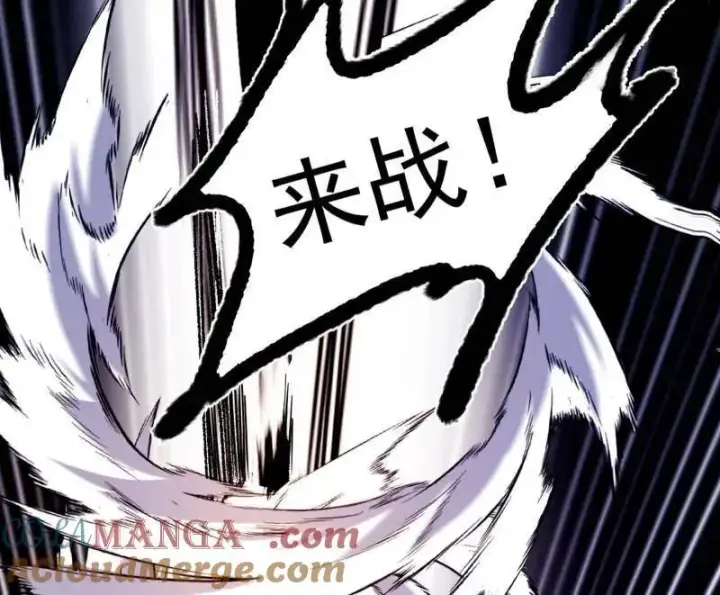 漫画《我为邪帝》第544话 复制武者谢焱第13张图