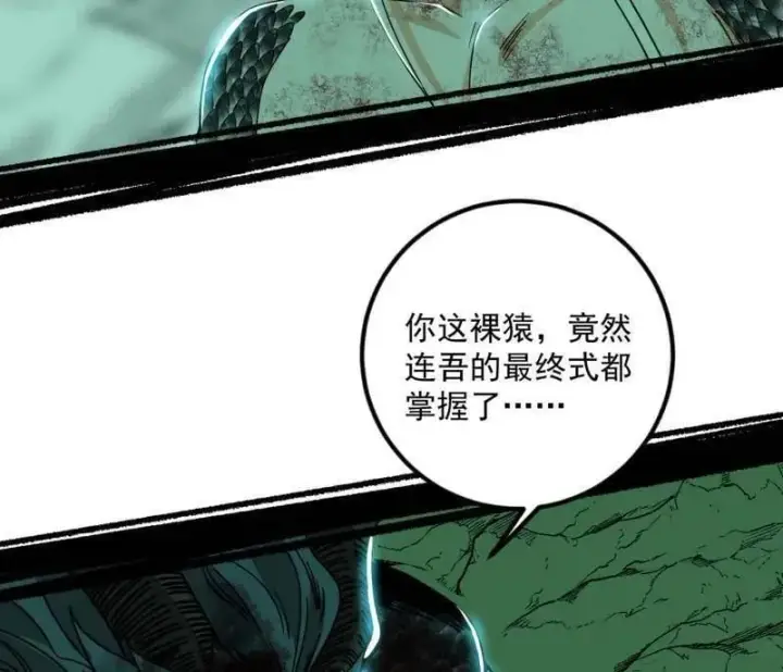 漫画《我为邪帝》第544话 复制武者谢焱第158张图