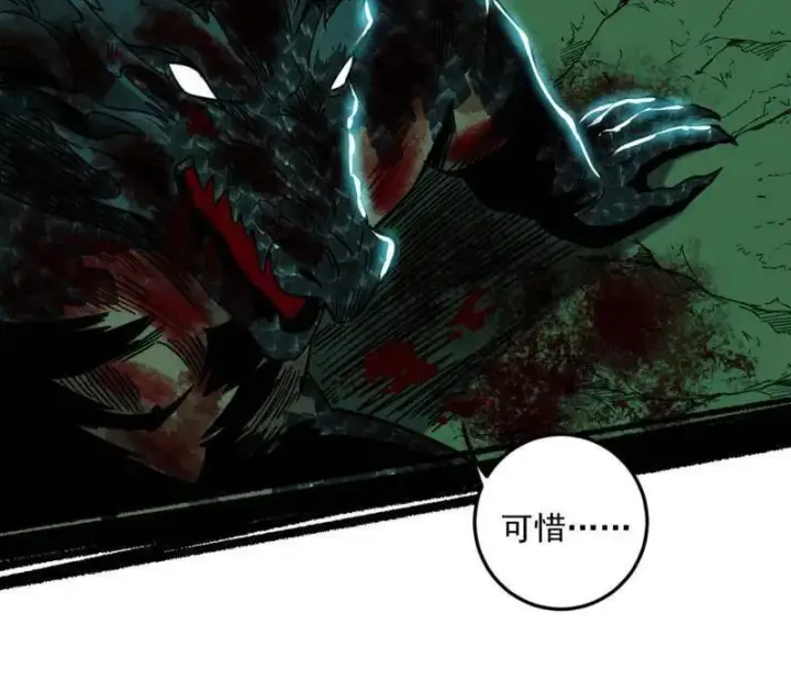 漫画《我为邪帝》第544话 复制武者谢焱第159张图