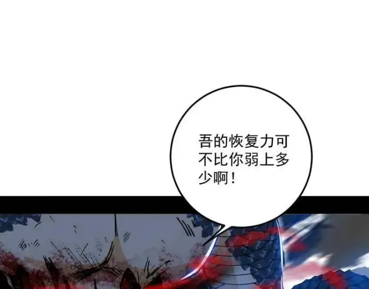 漫画《我为邪帝》第544话 复制武者谢焱第160张图