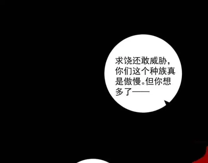 漫画《我为邪帝》第544话 复制武者谢焱第164张图