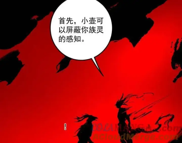 漫画《我为邪帝》第544话 复制武者谢焱第165张图